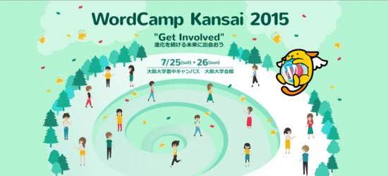 wordcamp-kansai-2015