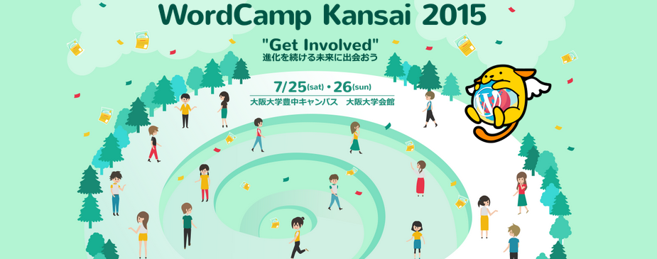wordcamp-kansai-2015